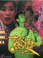 免费无毒